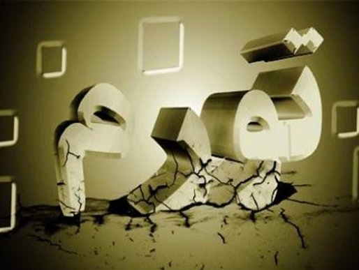 سایه سنگین «تعطیلی واحدهای تولیدی» و «تعدیل نیروی انسانی بر ادعای تک رقمی شدن نرخ تورم»/ لزوم چاره اندیشی فوری مسئولان برای خروج از رکود