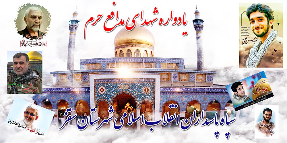 رشادتهای شهید حججی و همرزمانش قابل قیمت گذاری نیست