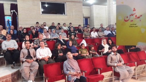 رونمایی از کتاب «هه وشین» در سقز