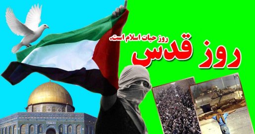 روز جهانی قدس، روز انسجام و اتحاد اسلامی است