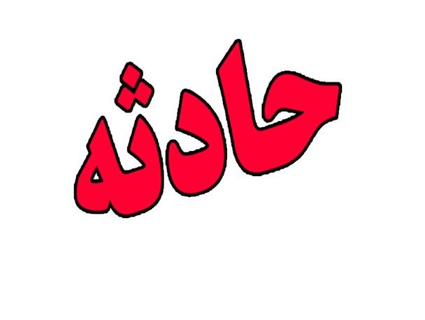 4 کشته و زخمی در 2 حادثه جداگانه در سقز
