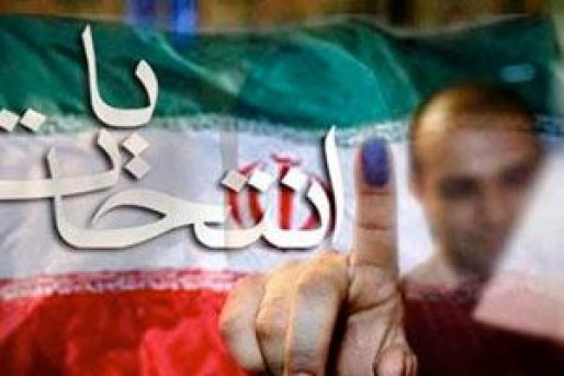 ۲۲الی۲۶ فروردین زمان ثبت‌نام داوطلبان انتخابات ریاست جمهوری ۹۶/ ۲۰روز فرصت تبلیغات