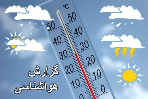 دمای هوا در کردستان کاهش می‌یابد/ آسمان استان غبارآلود می شود