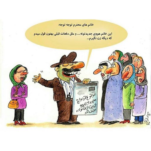 بررسی چرایی تمایل مردان متاهل به ازدواج مجدد/ مردان متاهل بیشتر از مجردها به ازدواج تمایل دارند!