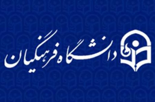 استخدام 17 هزار معلم تازه نفس در مهر 95