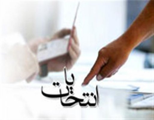 انتخابات یکی از مصداق های جمهوریت است