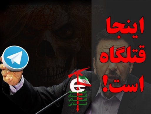 اینجا قتلگاه است