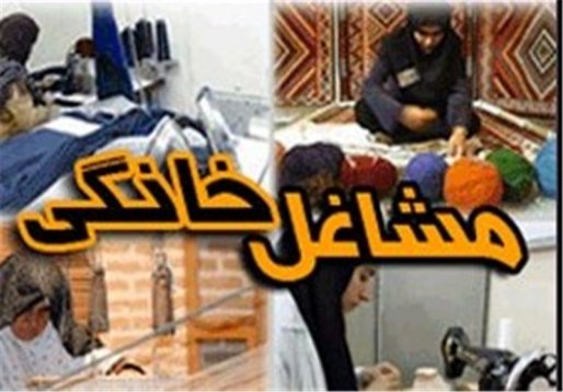 اختصاص 5.7 میلیارد ریالی تسهیلات مشاغل خانگی در سقز