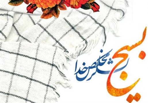 بسیج یعنی یکدلی و یکپارچگی مردم برای رهایی از دشمنان/ بسیج مظهر ایثار و شهادت است