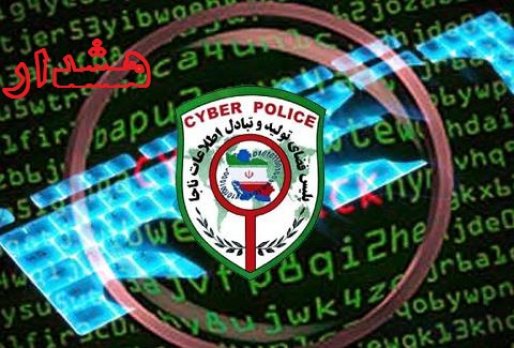 هشدار پلیس فتای سقز در مورد بازی‌های آنلاین