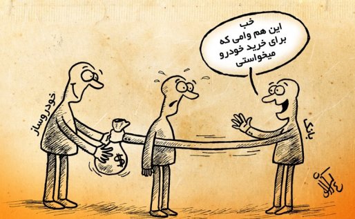 دست دولت و خودروسازان در یک کاسه!!!/ کلاه گشاد بر سرمردم؛ راهی برای تحریک تقاضا در بازار خودروسازان