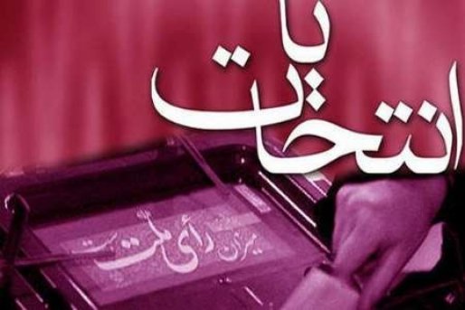 شرکت 604 هزار کُردستانی در انتخابات/آمار تفکیکی شهرهای کُردستان اعلام شد/مشارکت سقز 94 هزار نفر