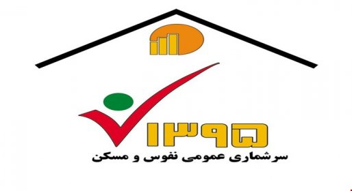زمان ونحوه ویرایش اطلاعات سرشماری اینترنتی اعلام شد