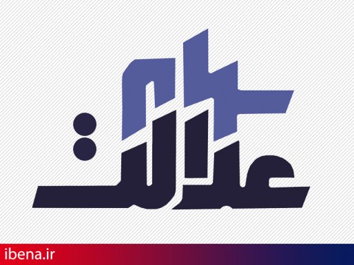 واریز وجه تسویه سهام عدالت اجباری است؟/سهامداران عدالت برای واریز پول تا آخر مهر فرصت دارند