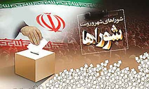 دستور شروع انتخابات شوراها صادر شد