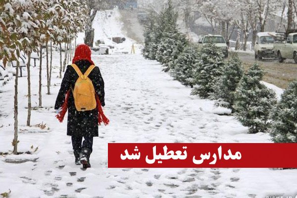 بارش برف پیش دبستانی ها و مدارس ابتدایی سقز را تعطیل کرد