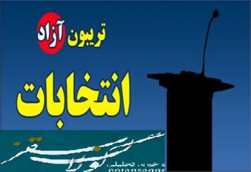 آینده مجلس دهم را متعلق به کدام دسته پیش بینی می کنید؛ اصلاح طلبان یا اصولگرایان؟