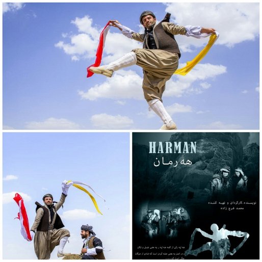 مستند «هه رمان» در سقز تولید شد