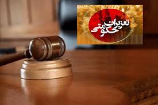 محکومیت 122 پرونده قاچاق در سقز به پرداخت هفت میلیارد ریال جریمه