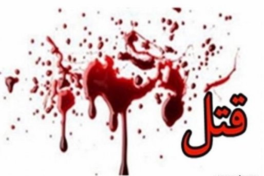 تیراندازی و قتل یک جوان 28 ساله در مریوان/ منزل قاتل به آتش کشیده شد