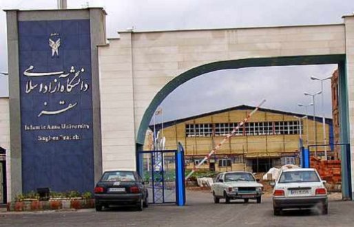 پذیرش دانشجو در هشت رشته کارشناسی ارشد در دانشگاه آزاد سقز