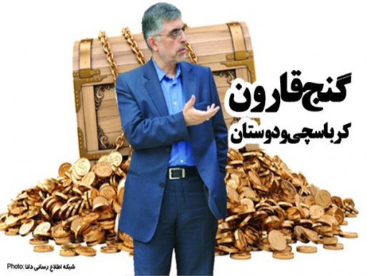 کشف گنج قارون کارگزاران؛/هزینه های میلیاردی یاران کرباسچی از کجا تأمین می شود؟ +سند