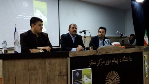 برگزاری سمینار پیامدهای «منطقه آزاد تجاری- صنعتی ماد» در سقز