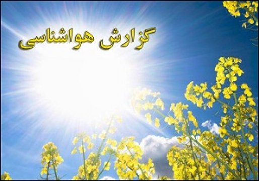 هوای روز انتخابات در کردستان عادی است