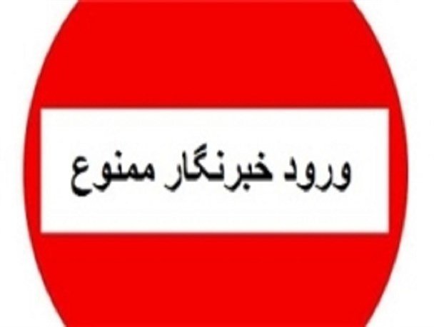 خبرنگاران سقزی در روز حماسه حضور، بایکوت شدند/ تبعیض در بین اصحاب رسانه توسط دولتمردان مدعی آزادی رسانه