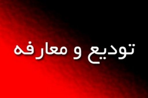 یک روحانی اهل سنت سکاندار مرکز بزرگ اسلامی سقز شد