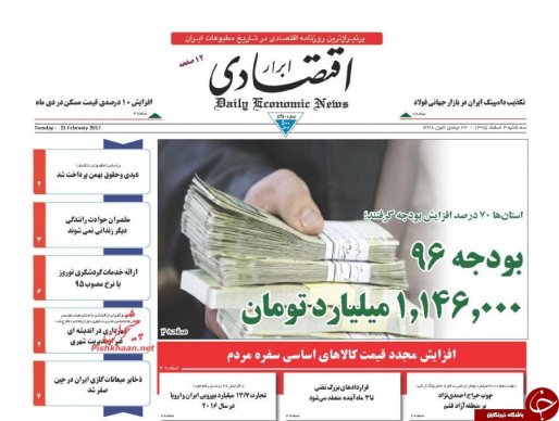 از تیغ تورم بر سفره مردم تا توهمات دیکتاتور ترکیه