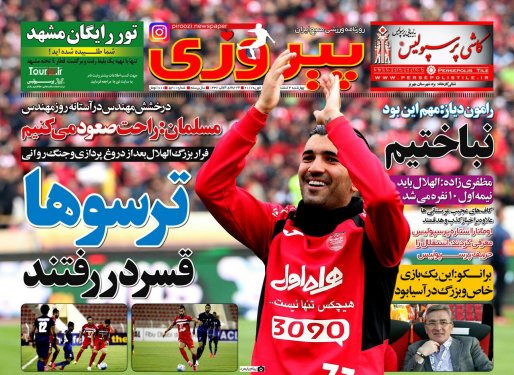 قدرت نمایی بدون برنده/ترسوها قسر در رفتند/7 میلیارد و یک امتیاز/بازگشت از مسقط در نیمه راه مقصد