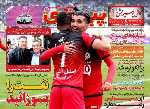 سایه ضد فوتبال بر سر استقلال/رامین چشم و چراغ برانکو بود/دایی: توانایی شکست پرسپولیس را داریم