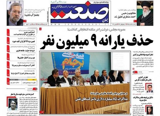 از ترفند جدید برای برداشت از صندوق توسعه ملی تا حذف یارانه 9 میلیون نفر