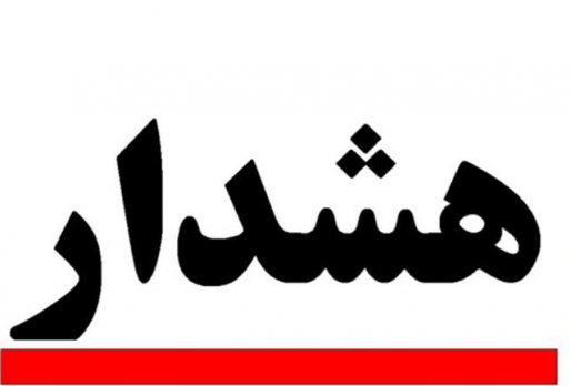 آب منطقه‌ای کردستان نسبت به سرریز شدن سدهای استان هشدار داد