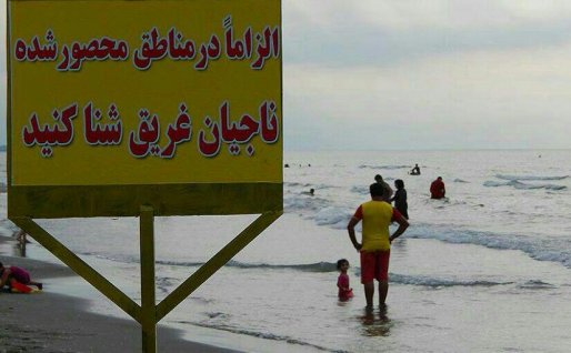 غرق شدن پسر بچه 7 سال دیواندره ای در رودخانه قره غیبی