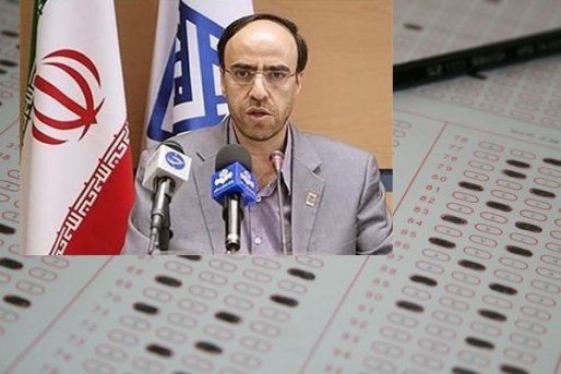 جدیدترین تغییر کنکور۹۸ اعلام شد/ طراحی ۲ نوع سئوال برای داوطلبان