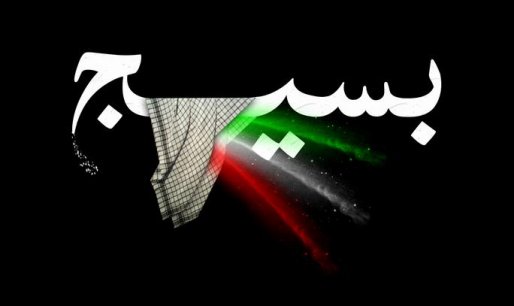 فرمانده انتظامی شهرستان سقز روز بسیج مستضعفین را تبریک گفت