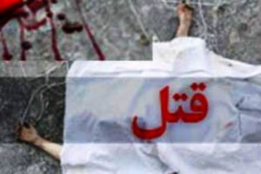 ضربات چاقو مرد 50 ساله ی سقزی را به کام مرگ فرستاد