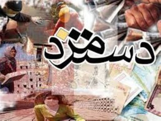 جزئیات عیدی و حق اولاد کارگران در سال 96
