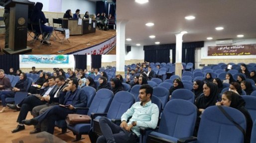 برگزاری مسابقات دادگاه مجازی ویژه رشته حقوق در دانشگاه پیام نور سقز