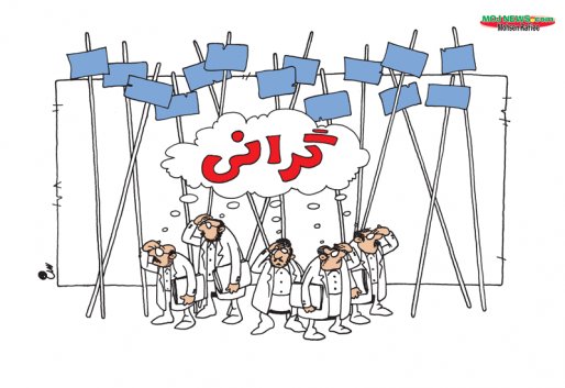توان خرید مردم آب می رود/وقتی که قیمت ها سر به فلک می کشند