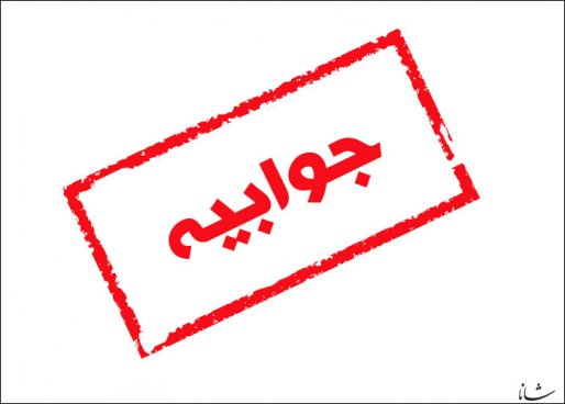 میراث فرهنگی سقز اقدامات خود در حفاظت از قلعه تاریخی کوشکله را تشریح کرد