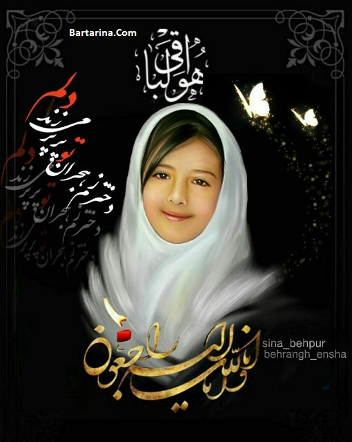 همه ماجرای گم شدن آتنا اصلانی و اعتراف های قاتل