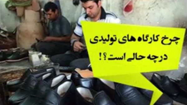 مستند جنجالی چرخ - قسمت پنجم