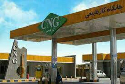 حل مشکل قطعی گاز جایگاه های CNG در سقز
