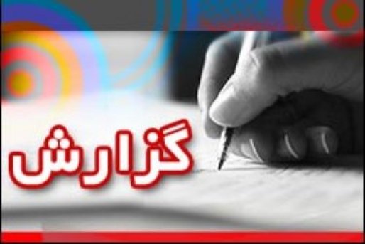 مجتمع نگین رفاه زاگرس سقز قربانی سلیقه کاری بانک ها