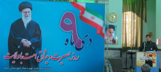 حماسه 9 دی میثاق دوباره امت با ولایت فقیه بود