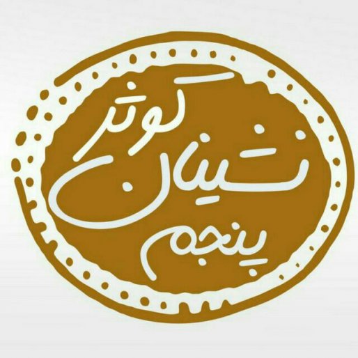 شکایت معترضین به انتخابات شورای شهر به دادستانی رسید