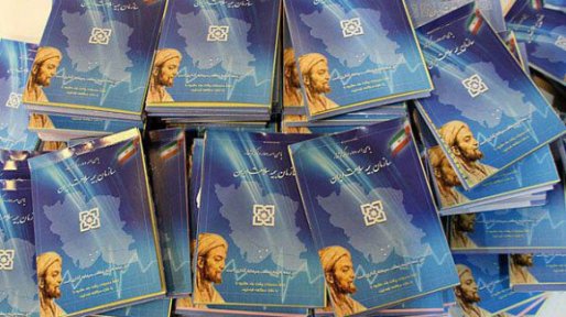 خدمات صندوق بیمه همگانی سلامت محدود به مراکز درمانی دولتی شد